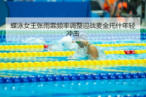 die-yong-nv-wang-zhang-yu-fei-pin-lv-tiao-zheng-ying-zhan-mai-jin-tuo-shen-nian-qing-chong-ji-2-504.jpg