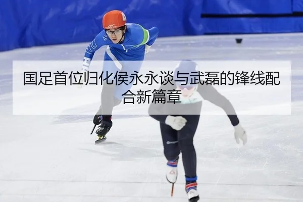 guo-zu-shou-wei-gui-hua-hou-yong-yong-tan-yu-wu-lei-de-feng-xian-pei-he-xin-pian-zhang-3-992.jpg